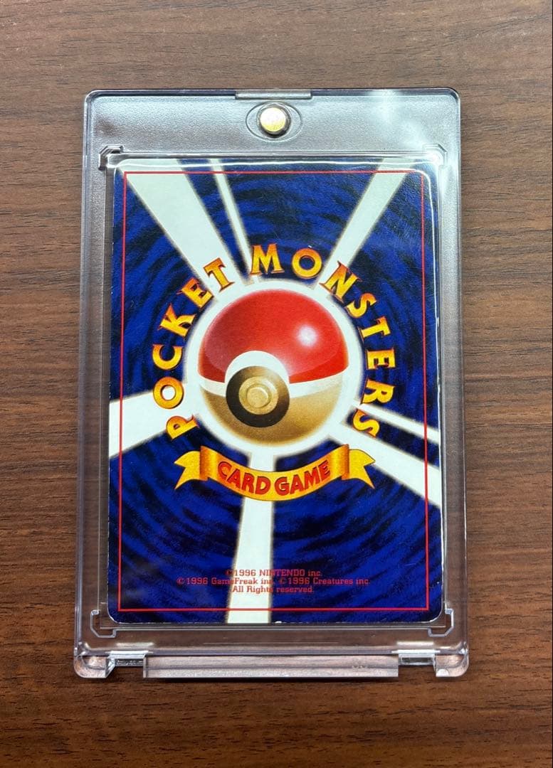 【旧裏】ポケモンカード カイリュー GBプロモ（いやしのかぜ）