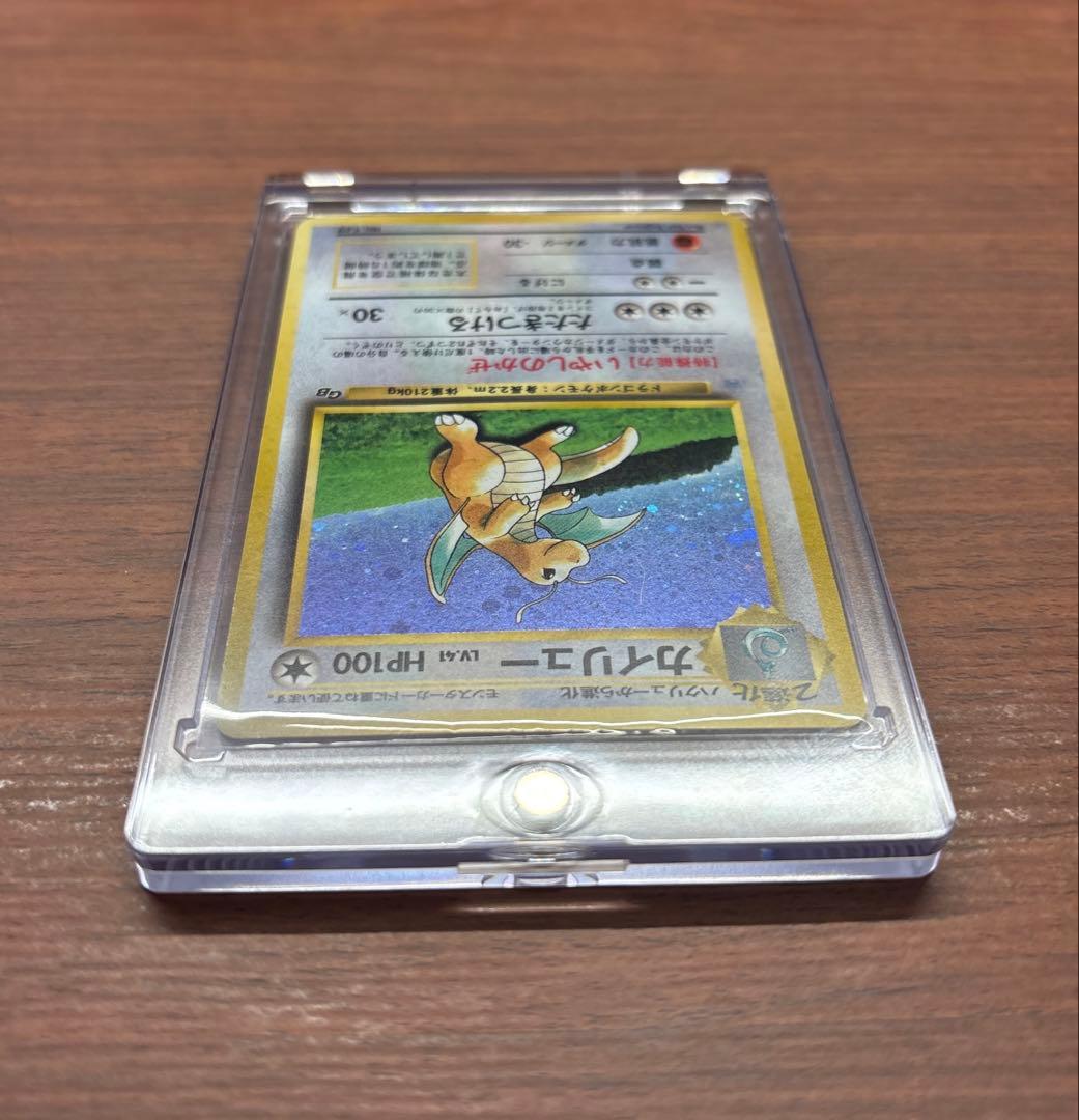 【旧裏】ポケモンカード カイリュー GBプロモ（いやしのかぜ）