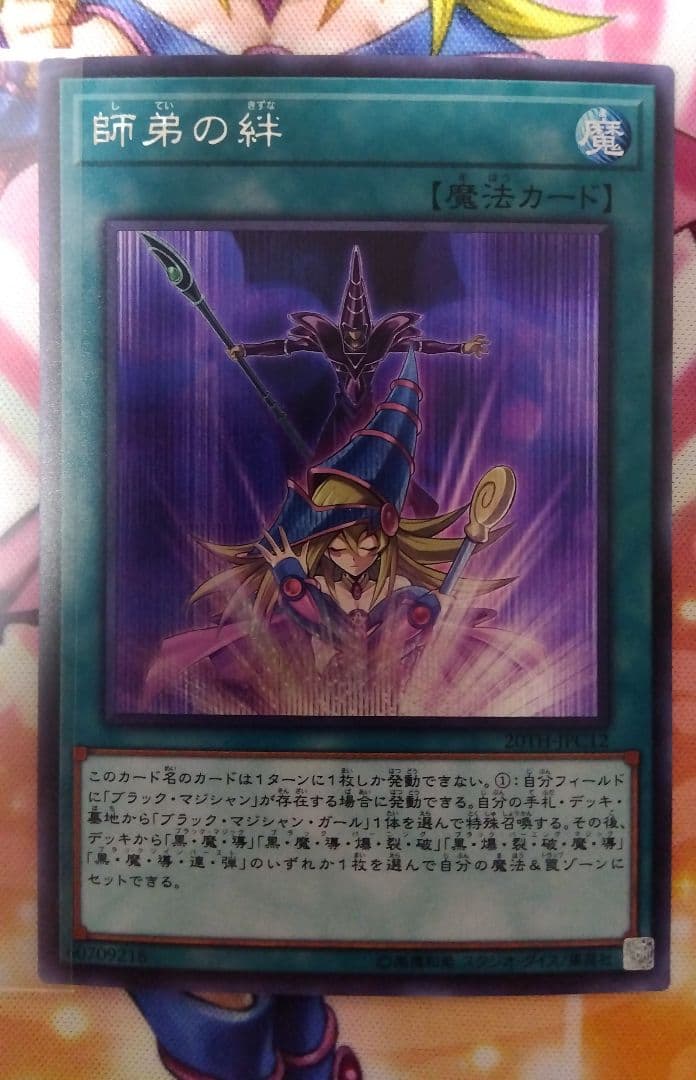 魔術師の弟子ブラックマジシャンガールセット