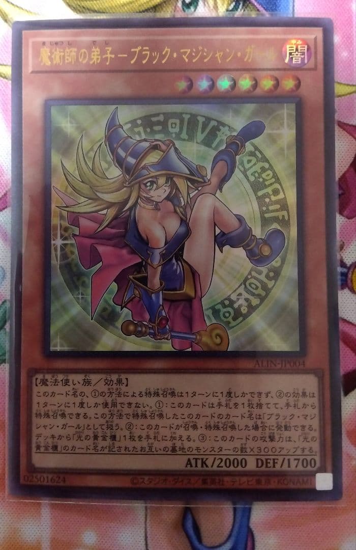 魔術師の弟子ブラックマジシャンガールセット