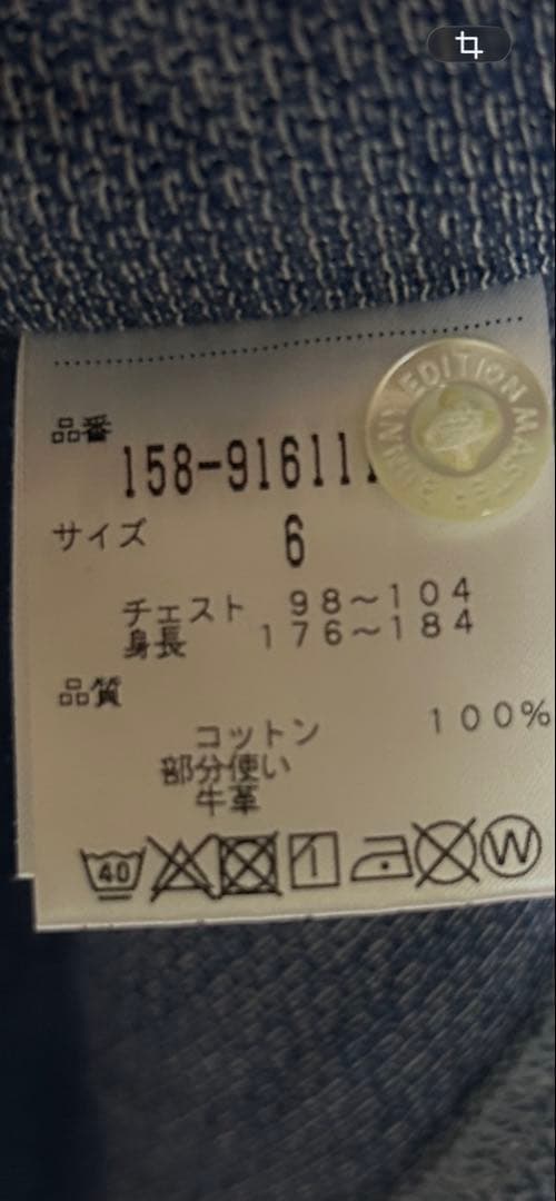 MASTER BUNNY EDITION ゴルフシャツ サイズ6