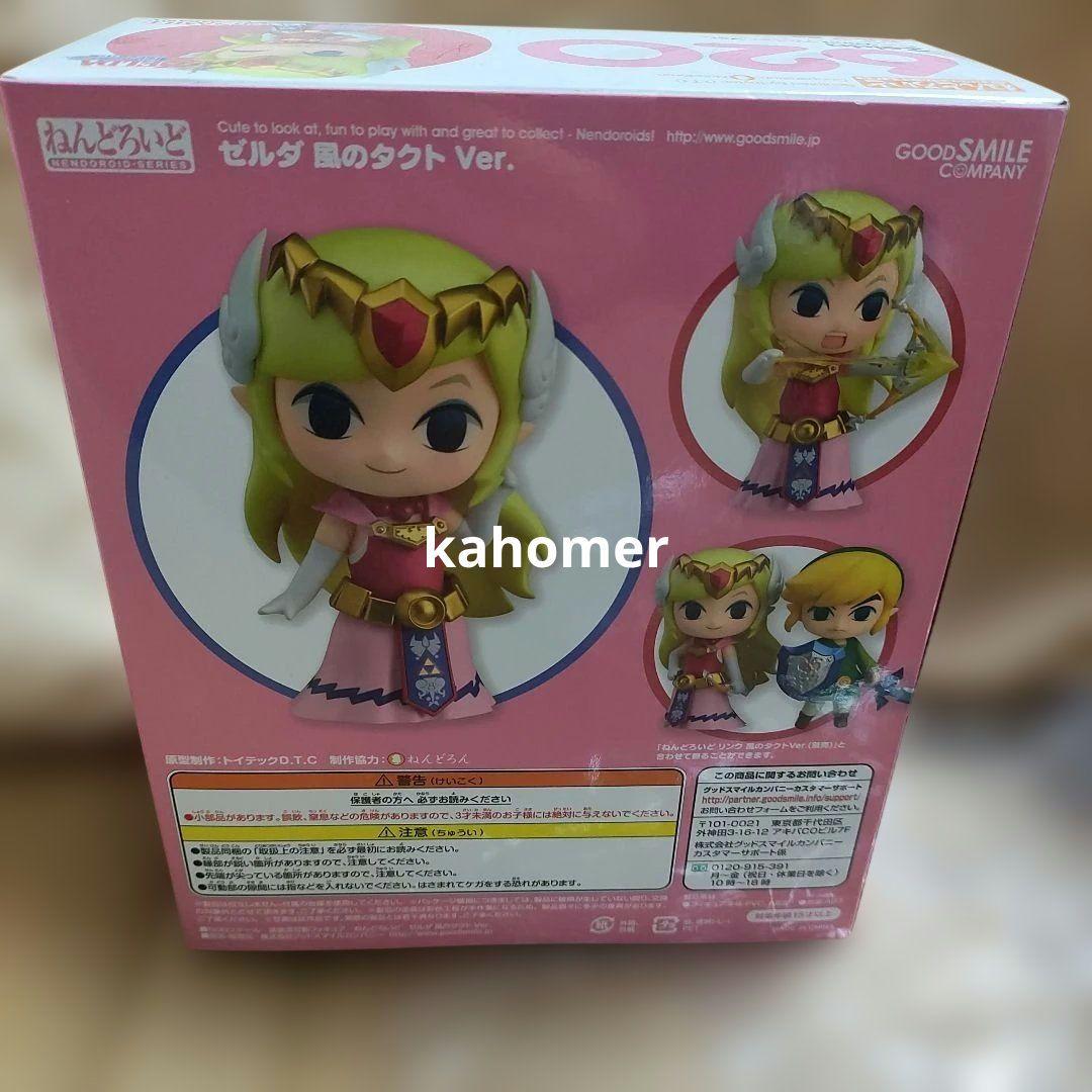 新品未開封　ねんどろいど620 ゼルダ姫 風のタクト Ver.　匿名送料込