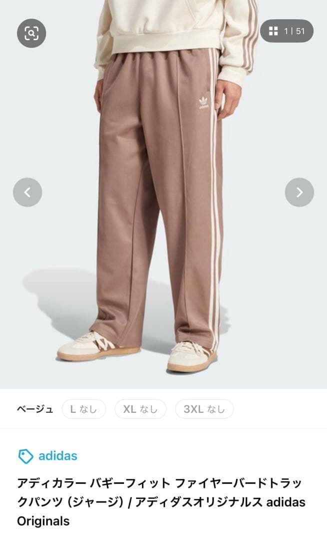 アディダス カラー バギーフィット ファイヤーバードトラックパンツ（ジャージ）