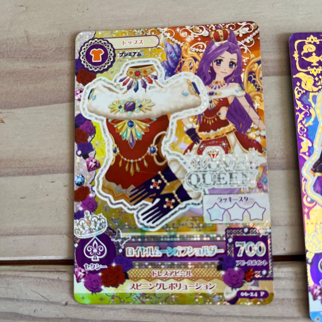 アイカツカード プレミアム　全10枚セット バラ売り場⭕️ 一枚1550円