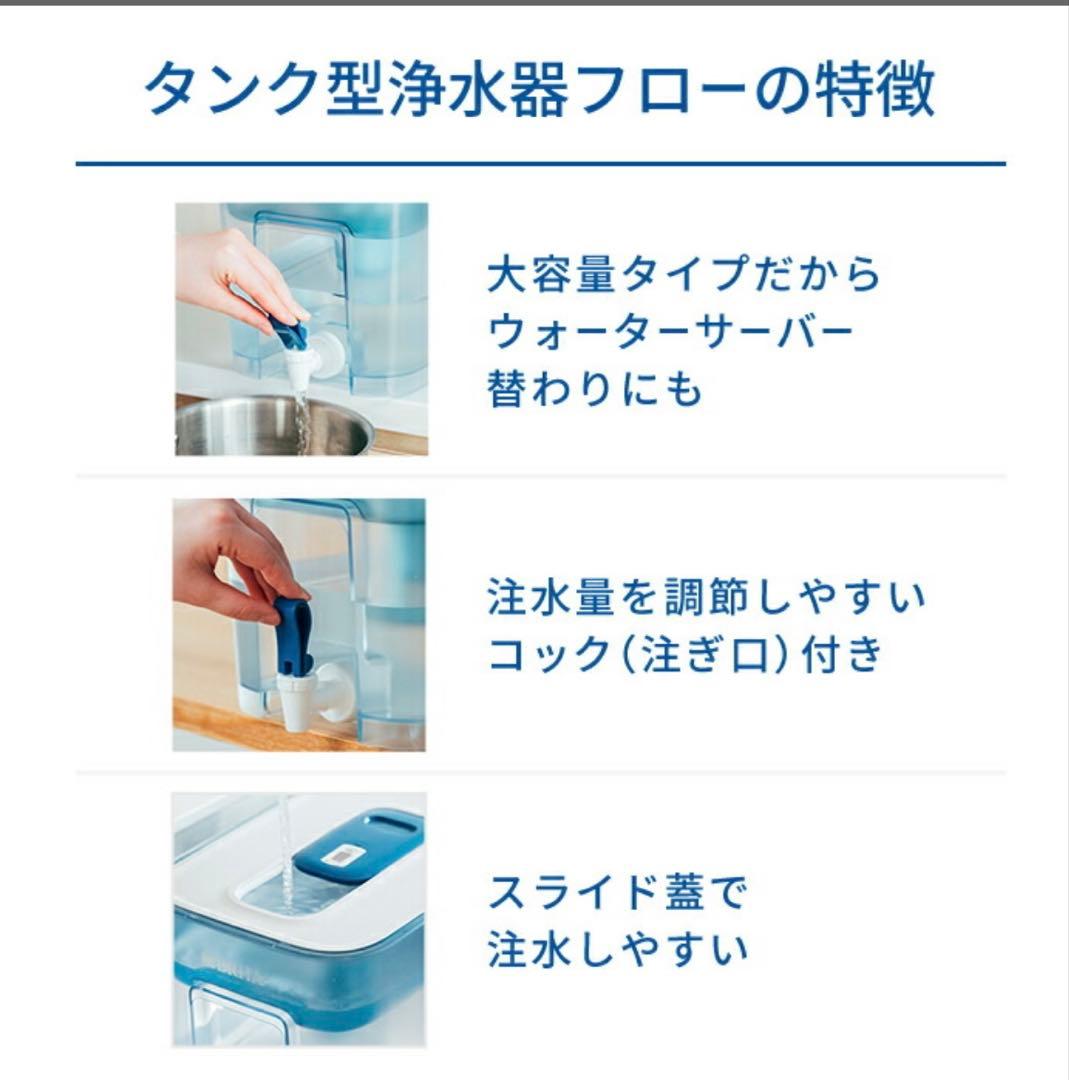 【美品】BRITA フロー 浄水器 3個カートリッジ付き