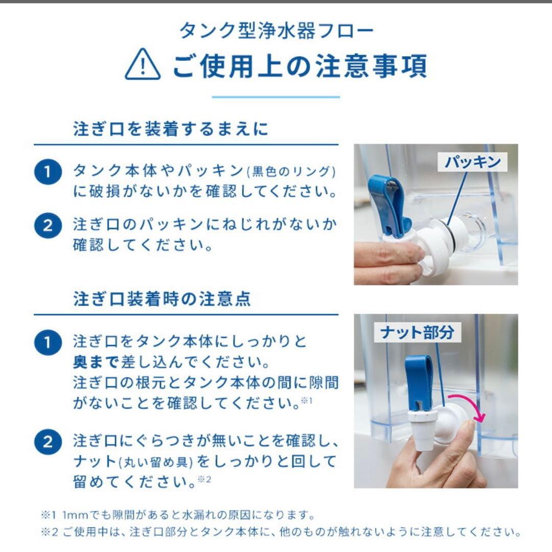 【美品】BRITA フロー 浄水器 3個カートリッジ付き
