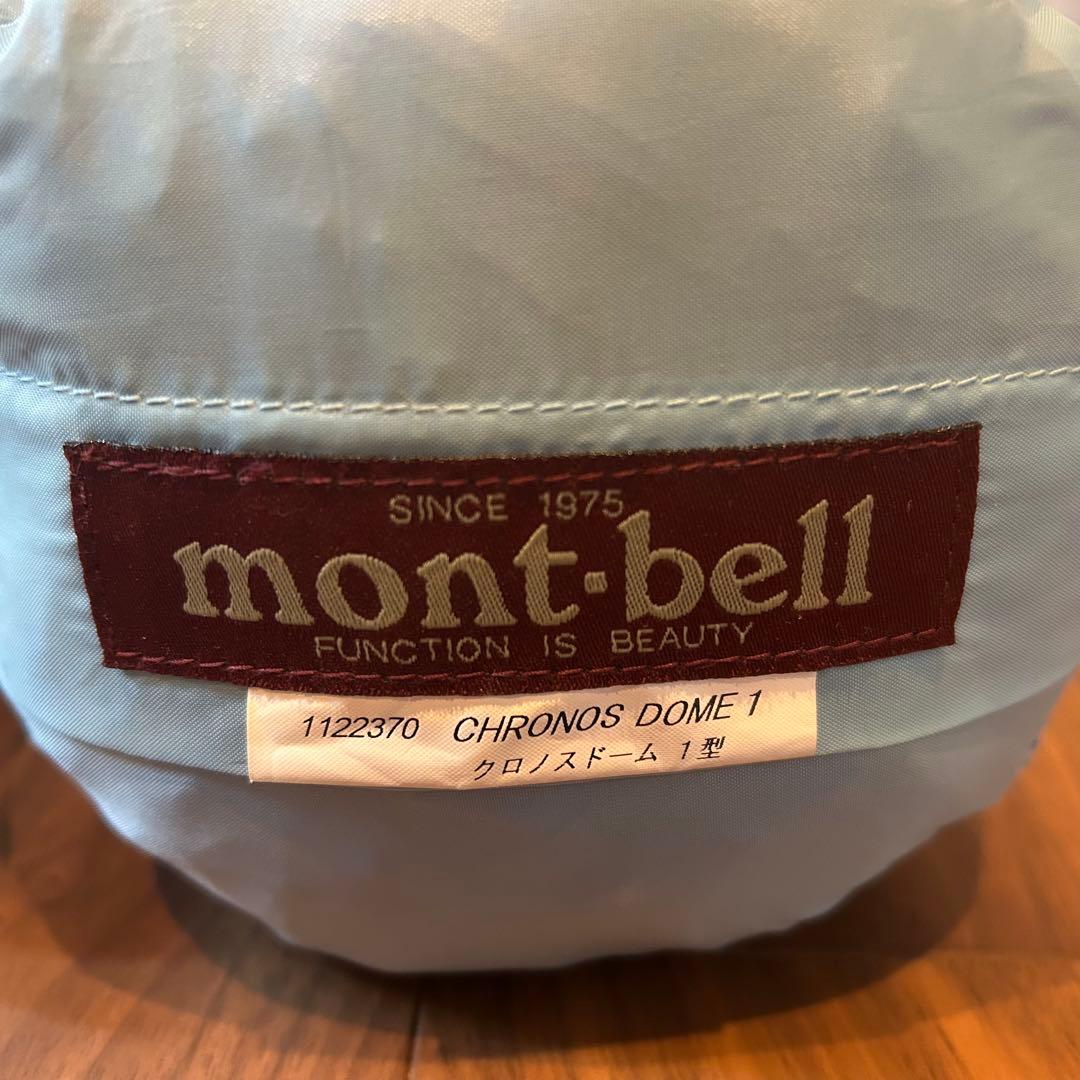mont-bell Chronos Dome1テント グランシート付き