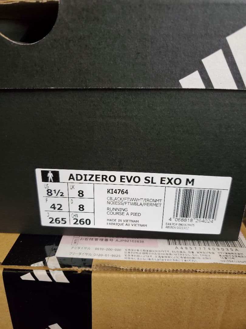 アディダス Adizero Evo sl EXO