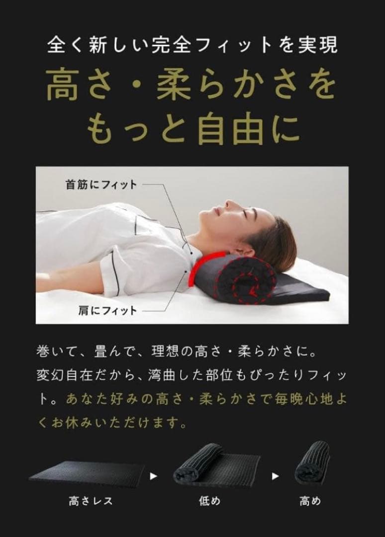 ヒツジのいらない枕 フリースタイル　美品　収納袋付き。定価¥14,800(税込)