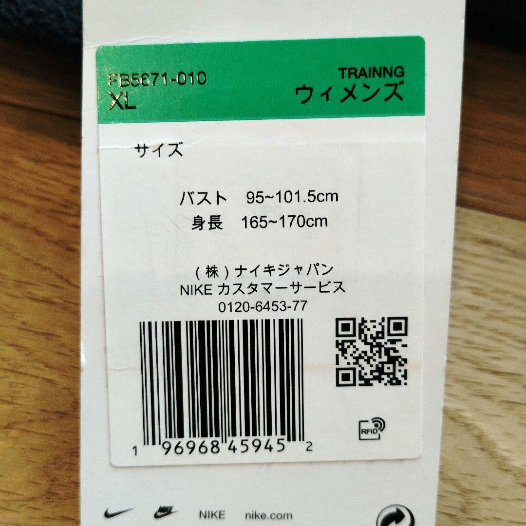 【新品未使用】ナイキTherma-FITワン フリース フルジップジャケット