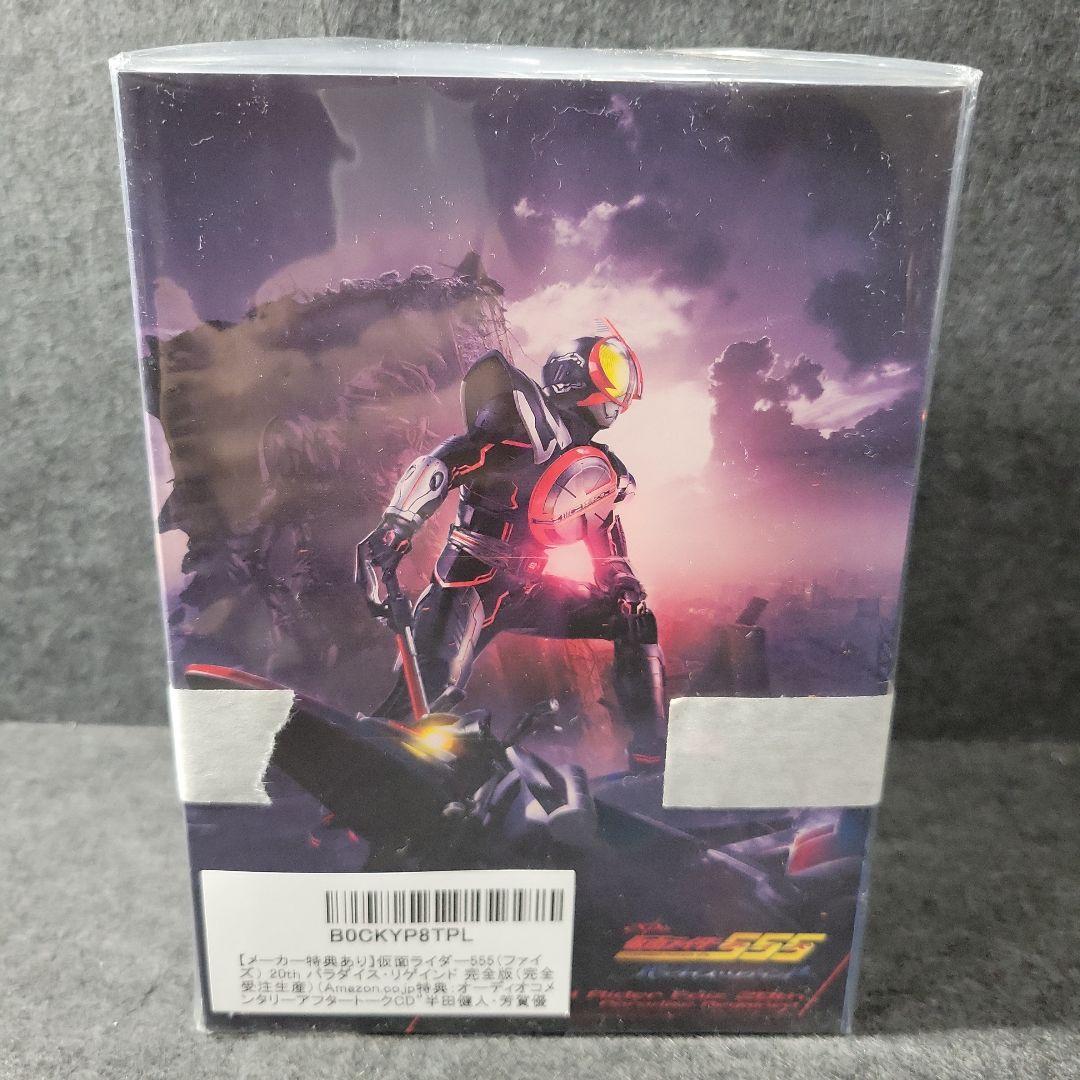 【メーカー特典あり】仮面ライダー555
