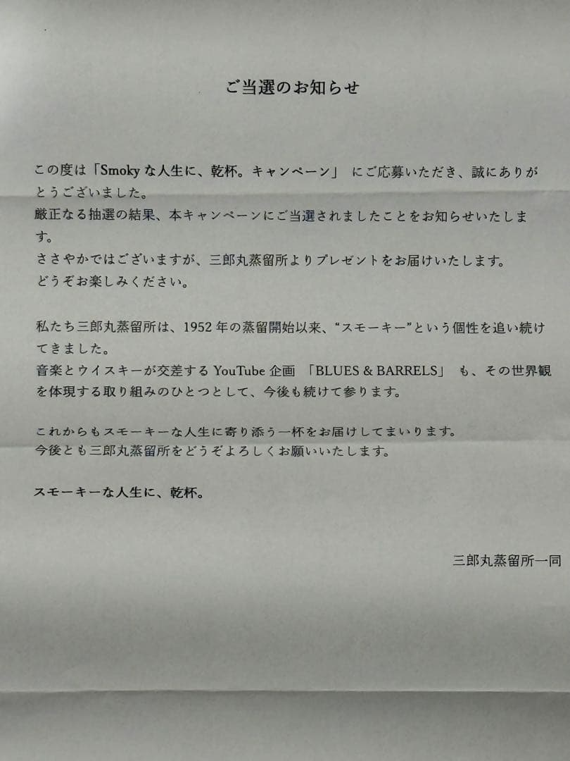 CHAR Acoustic セット BLUES & BARRELS ポスター