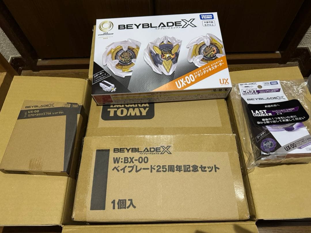 ベイブレードX エアロペガサス赤　ワイバーンホバー　アジア　25周年　まとめ売り