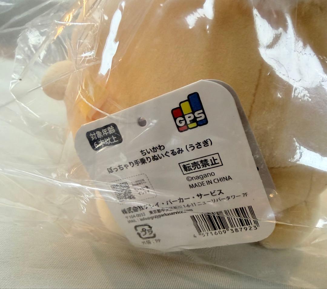 ちいかわ　重め！ ぼっちゃり抱っこぬいぐるみ　うさぎ　ぽっちゃり　お顔厳選　①