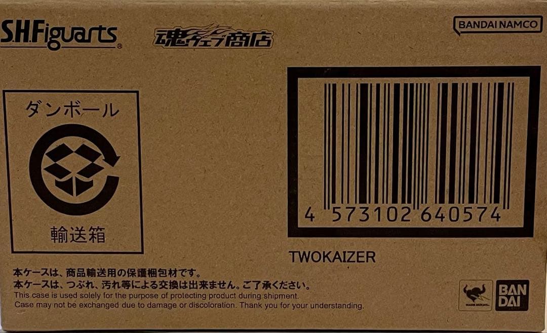 【新品】S.H.Figuarts ツーカイザー