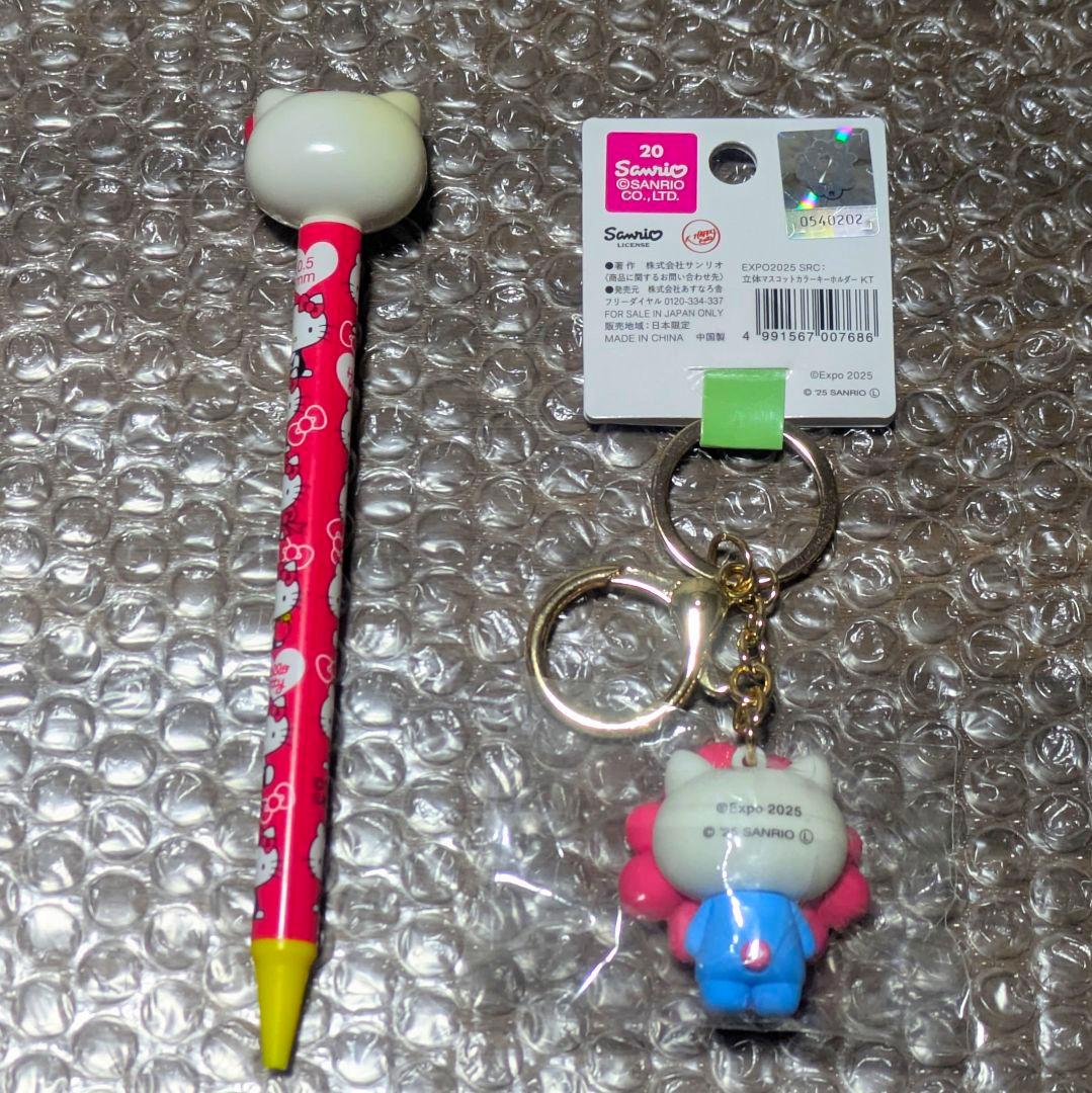 ハローキティ グッズセット 廃盤済み当時品 サンリオレトロ