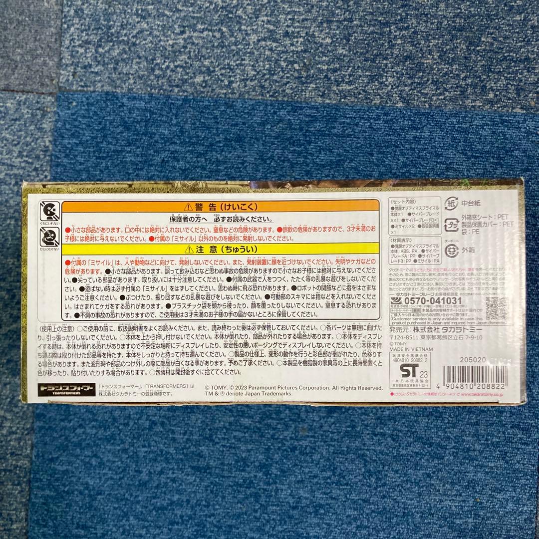 トランスフォーマービースト覚醒オプティマスプライマル外箱破損有り