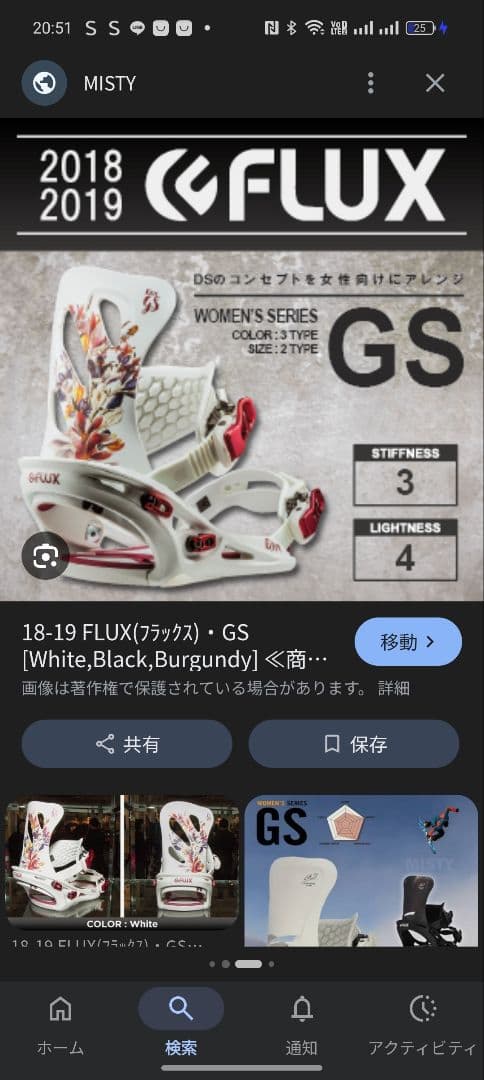 スノーボード Fluxgs18