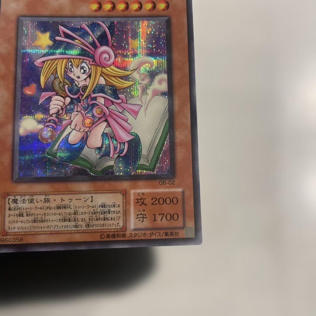 【美品・縦シク】　トゥーン・ブラック・マジシャン・ガール　とても綺麗