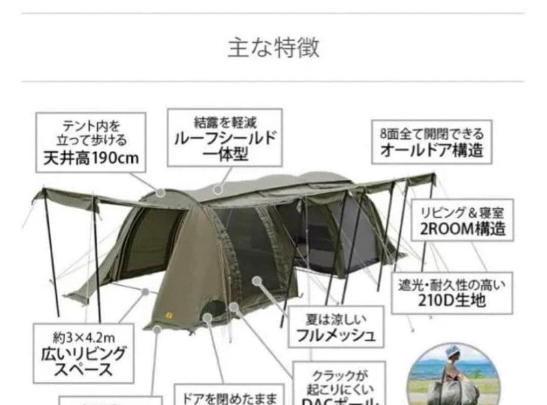 3月中旬まで！DODカマボコ 中古につき格安【クエ】