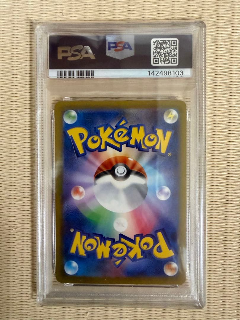 ポケモンカード メガドリーム メガカイリューex PSA10 SAR