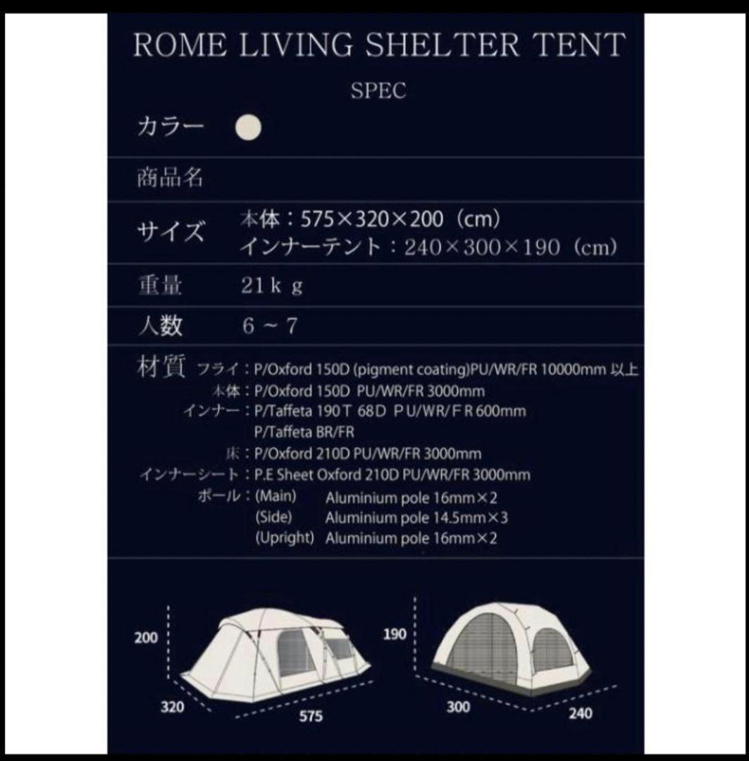 vivacco Romeツールームテント