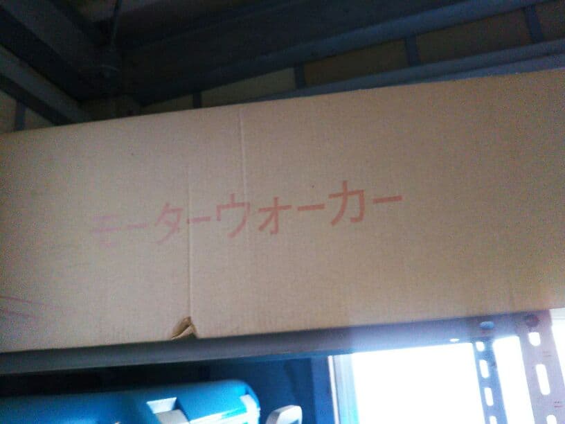 モーターウォーカー