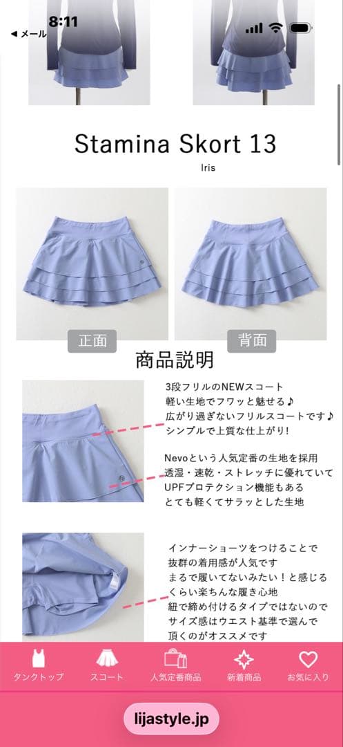 リージャ　LIJA テニススコートStamina Skort