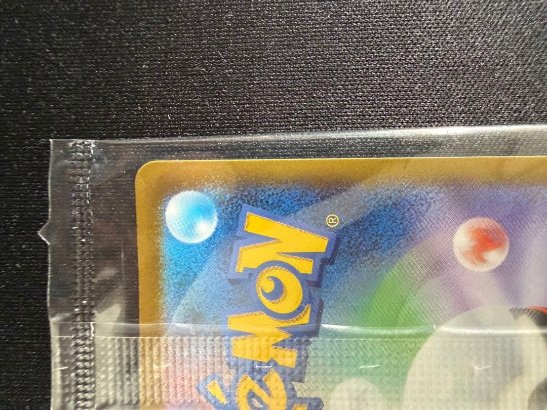 い*が様 未開封！ゴールデンピカチュウ