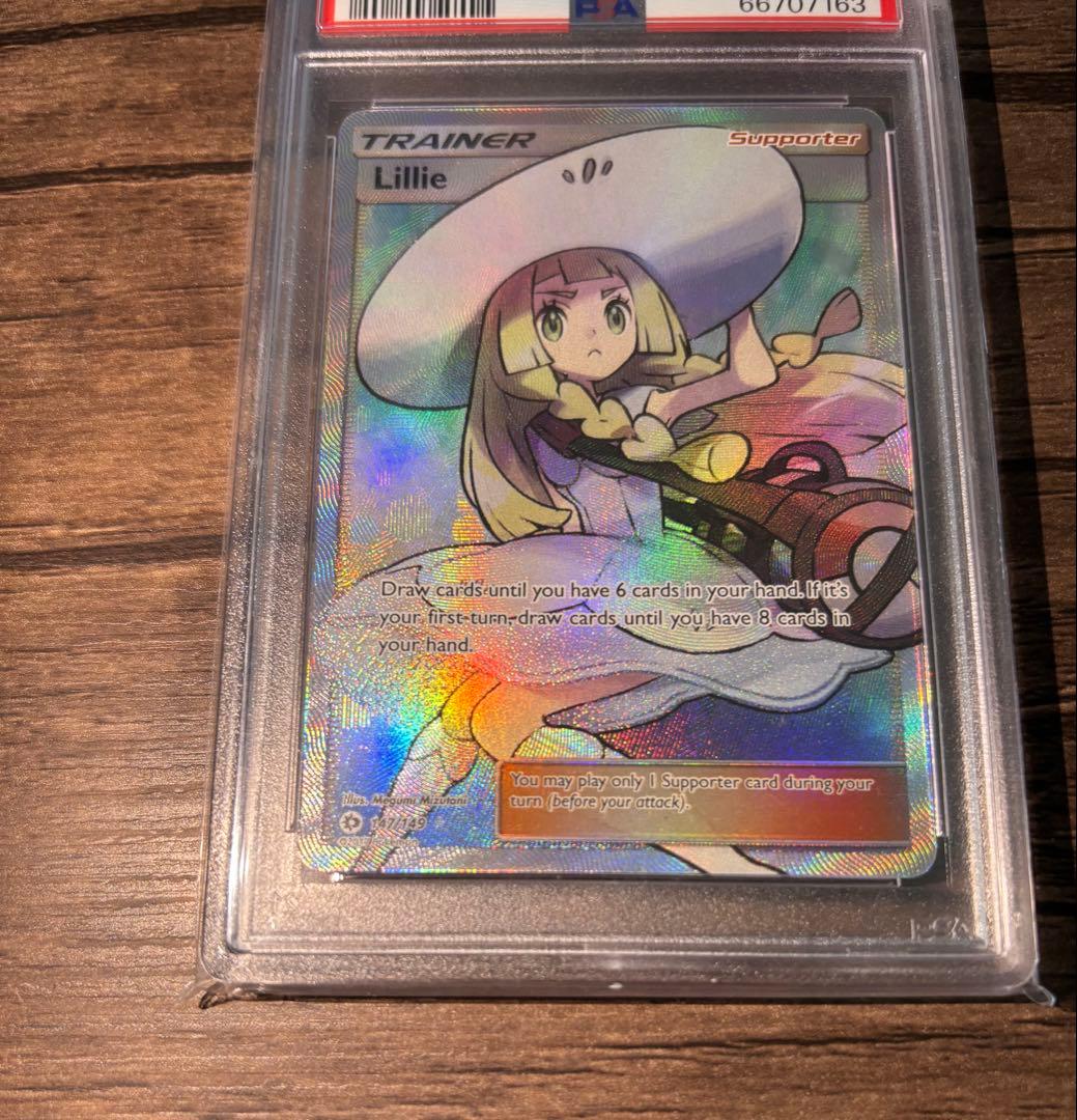 リーリエ psa10 英語