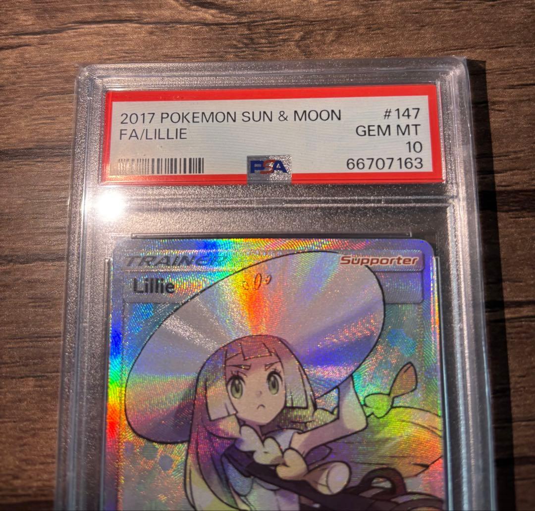 リーリエ psa10 英語