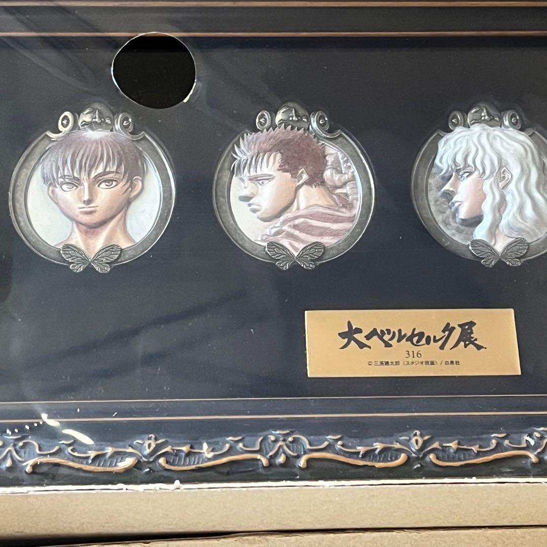 大ベルセルク展 メダルセット