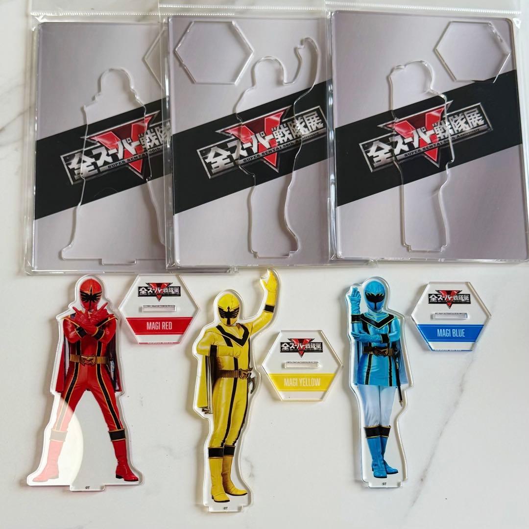全スーパー戦隊展 マジレンジャー アクリルスタンド まとめ売り