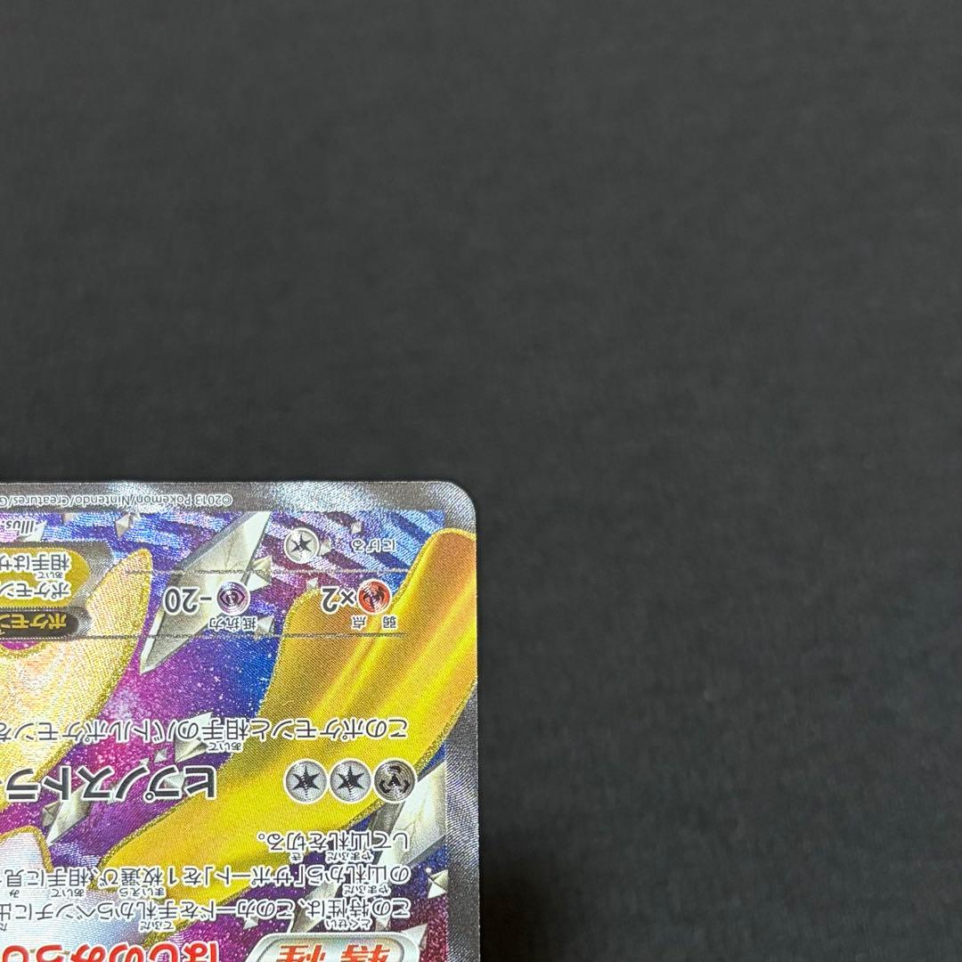 16/0662 極美品 ジラーチEX SR BW9 079/076
