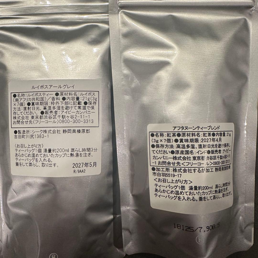 早い者勝ち Afternoon Tea 福袋 2026 ティーチケット