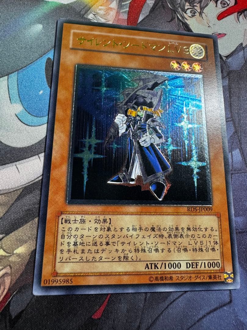 遊戯王　旧レリーフ3枚　オバフレプリズマ