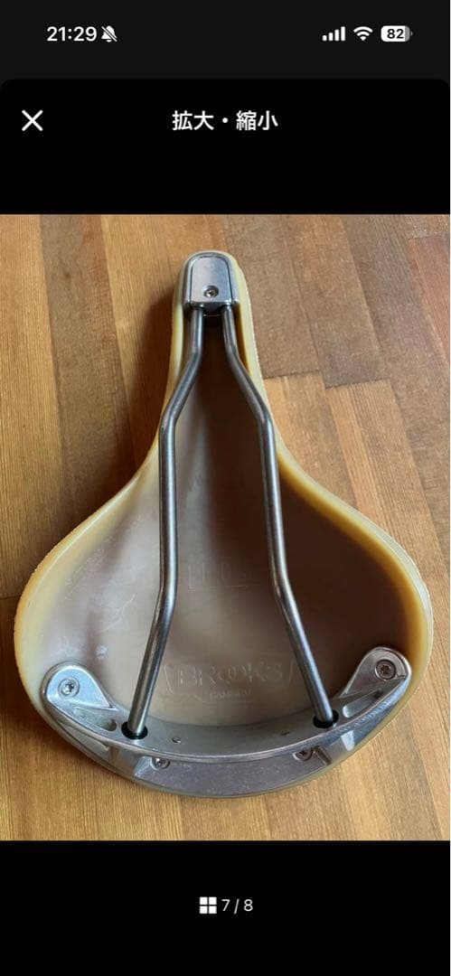 BROOKS CAMBIUM C17 ( カンビウム C17 ) ナチュラル
