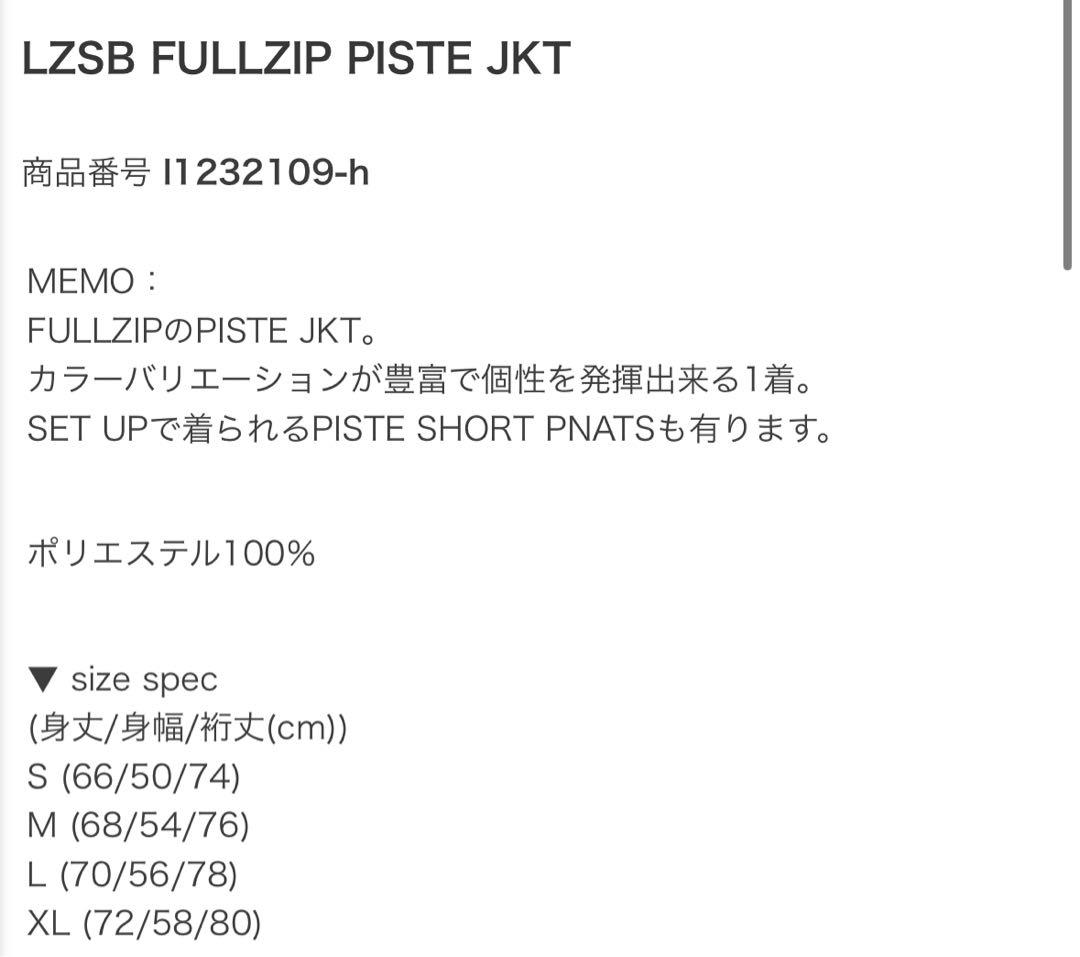 ルースイソンブラ S 160 アウター ピステ ジャケット サッカー