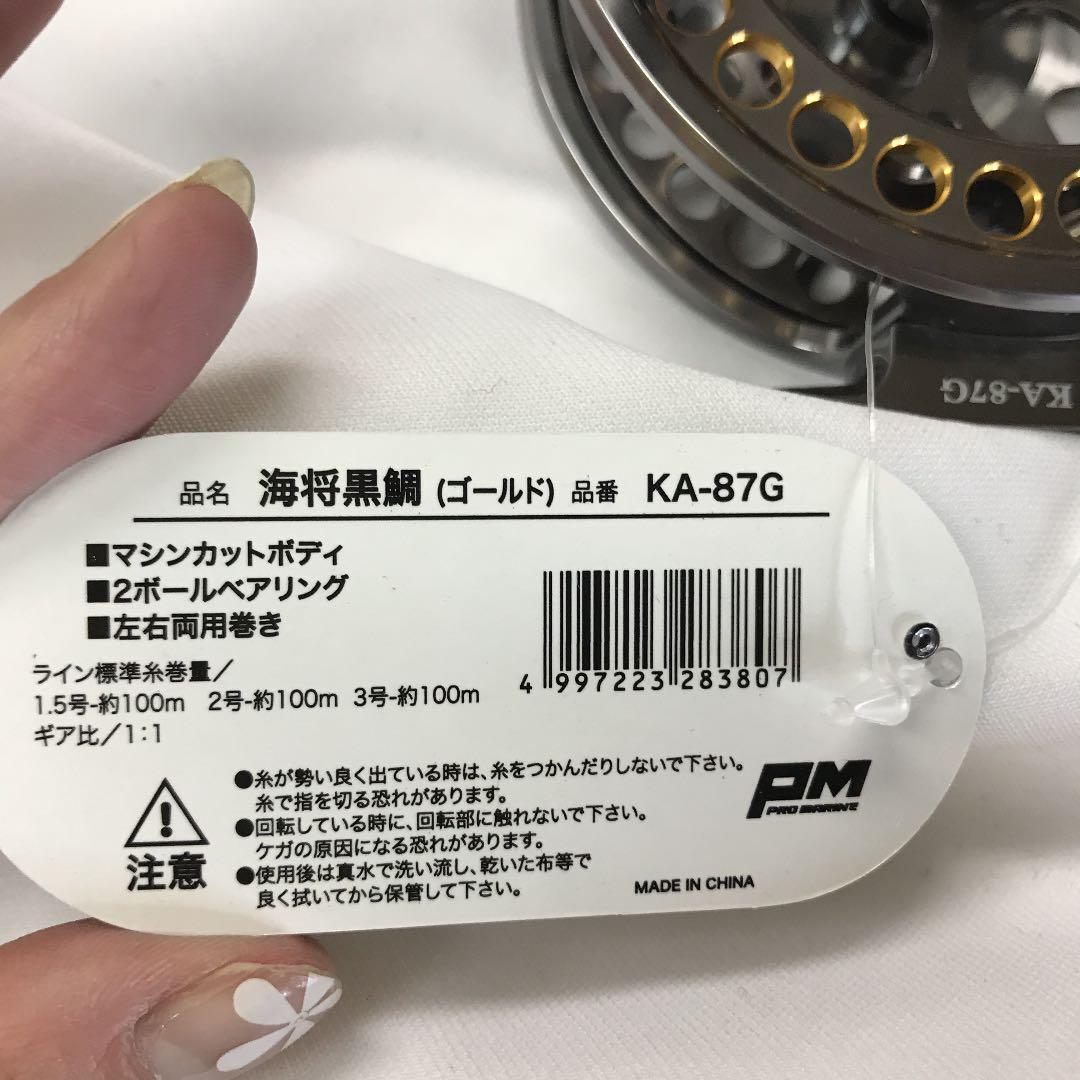 102♡海将黒鯛Ka87G