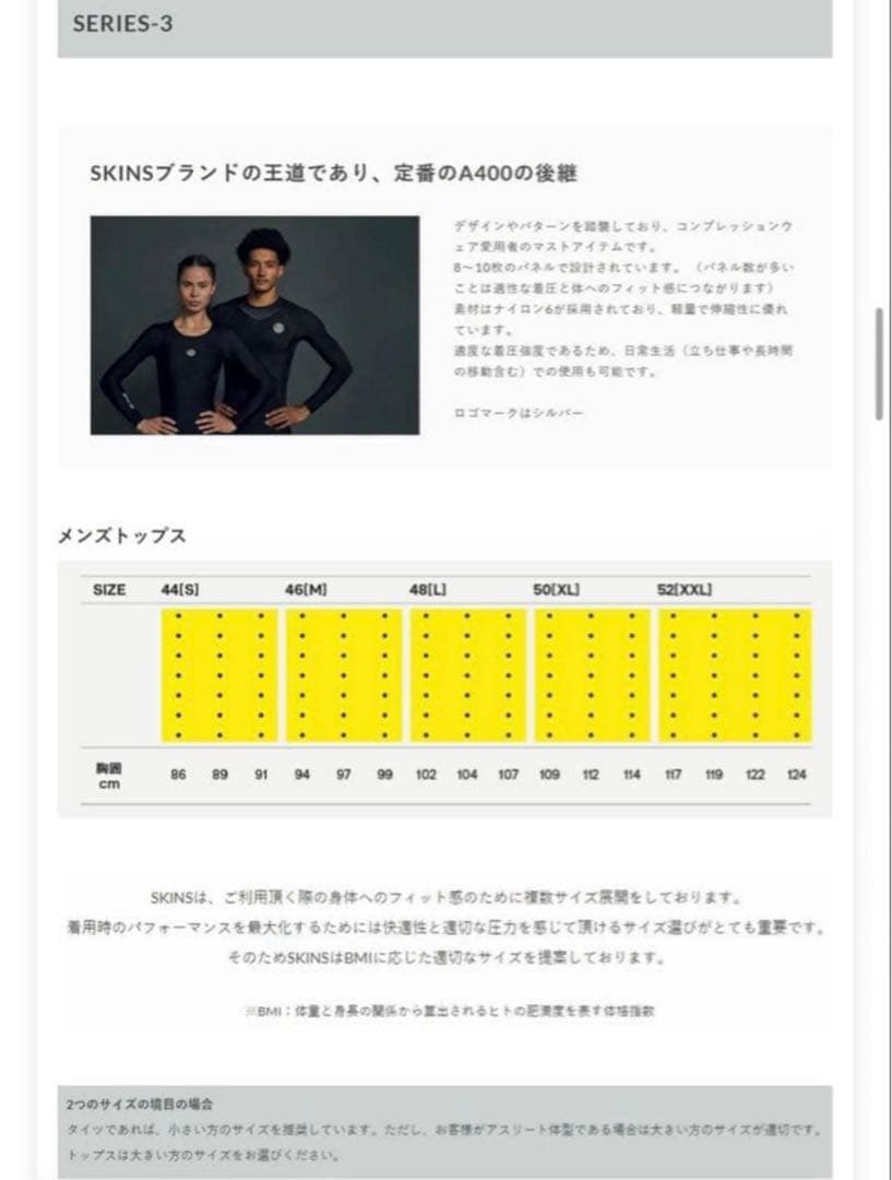 スキンズ SKINS メンズ　Lサイズ コンプレッションウェア　ブラック