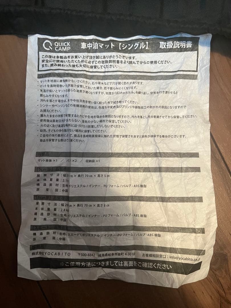 QUICKCAMP スリーピングマット 8cm シングル 2枚セット
