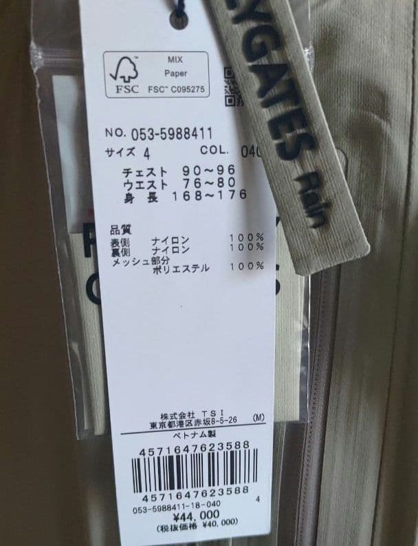 パーリーゲイツ 定番2WAYレインウェサイズ4 M相当　053-5988411
