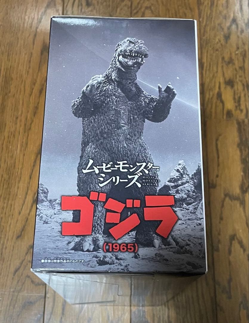 ムービーモンスターシリーズ ゴジラ（1965）