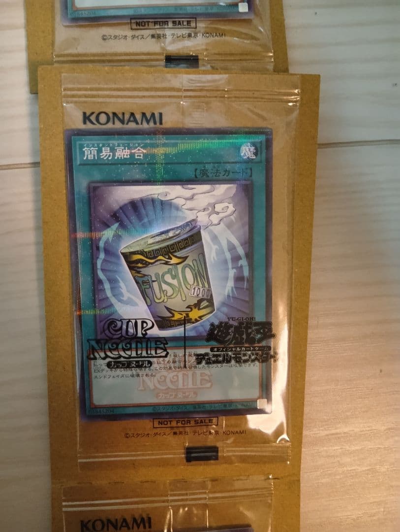 遊戯王 日清食品 カップヌードル コラボカード 簡易融合