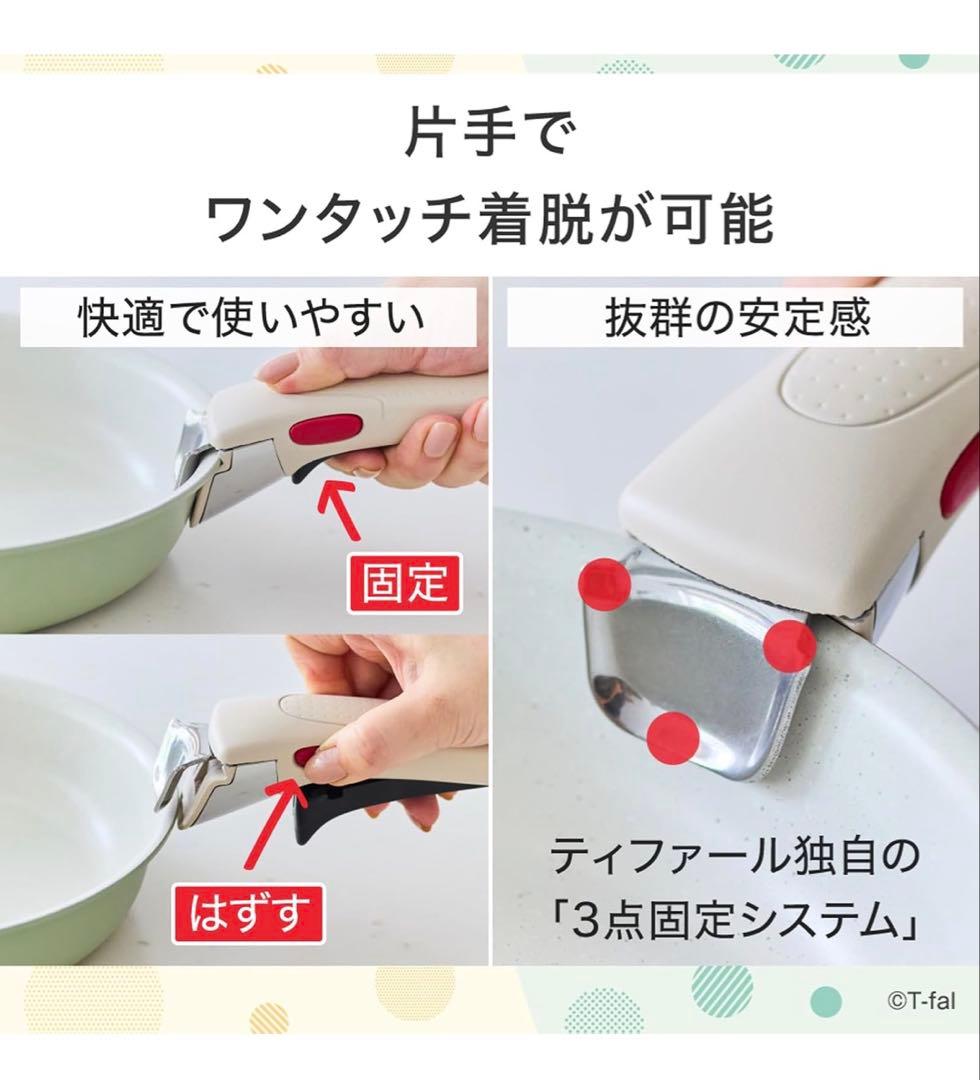 ティファール　ソテーパン　取っ手付き　IH＆ガス火対応 2点セット　ベージュ