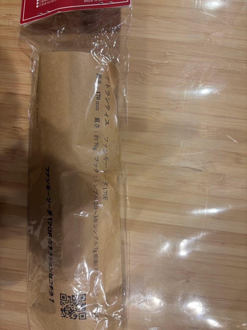 ファンキーソーダ　170mm 70g