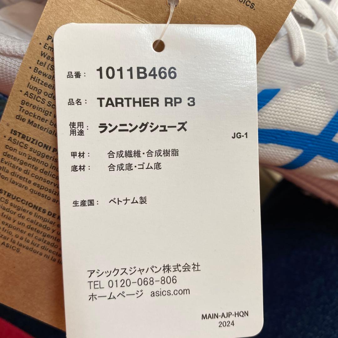 asics メンズ　ランニングシューズ　28センチ