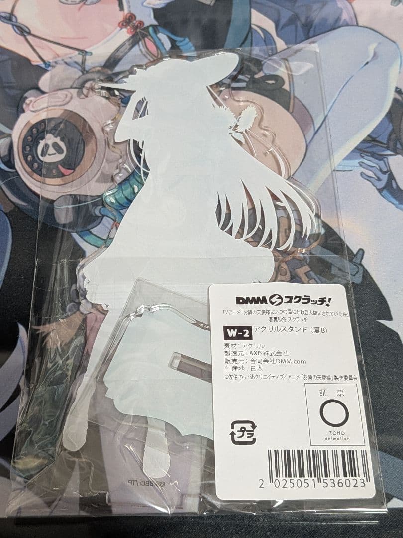 お隣の天使様　アクスタ　W賞　夏