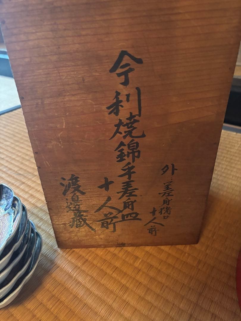 古伊万里焼　錦手刺身皿　花鳥図柄５客セット