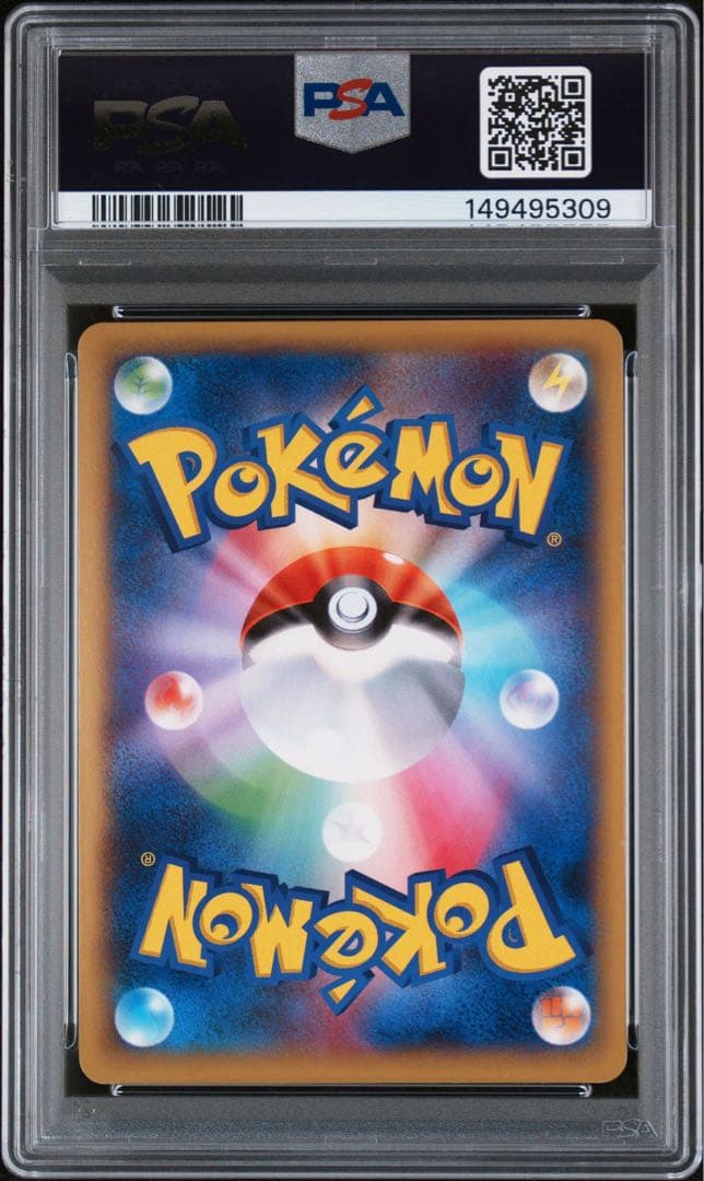ポケモンカード　MリザードンEX UR psa8